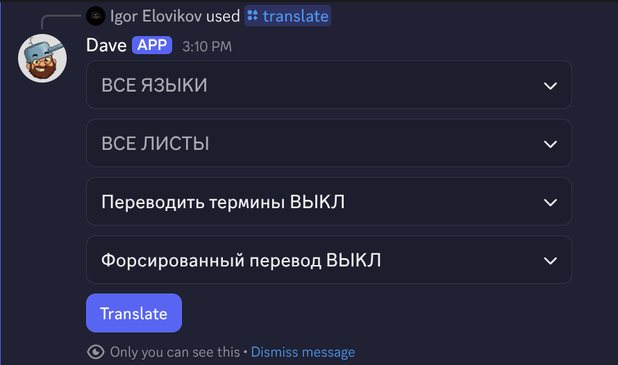 Окно команды